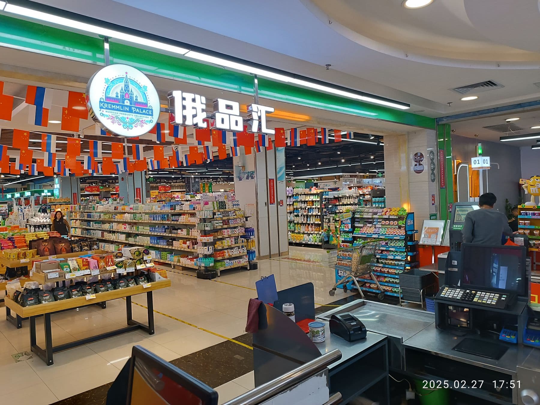 Supermarket checkout area